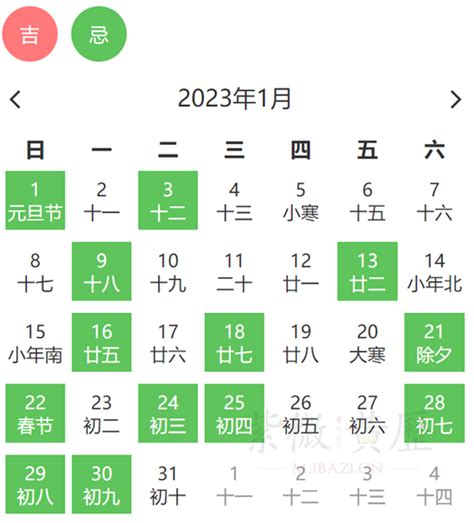 安床吉日2023|2023年11月安床吉日在线查询